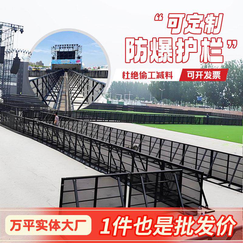 定制可折叠音乐节防爆铁马护栏户外大型演出活动安全隔离防护围栏