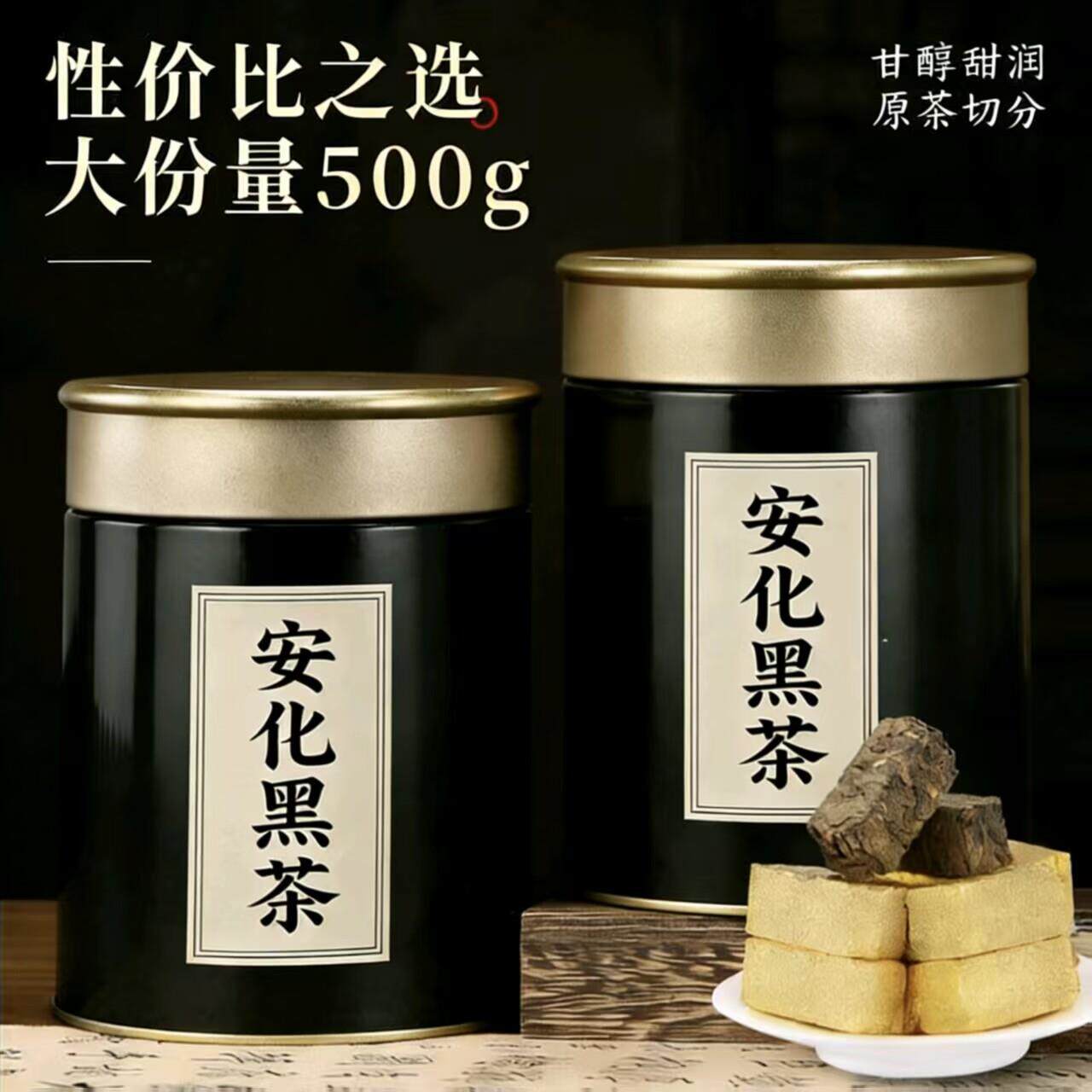 安化黑茶砖茶湖南茯茶金花手筑茯砖茶叶手工金茯黑茶自饮罐装