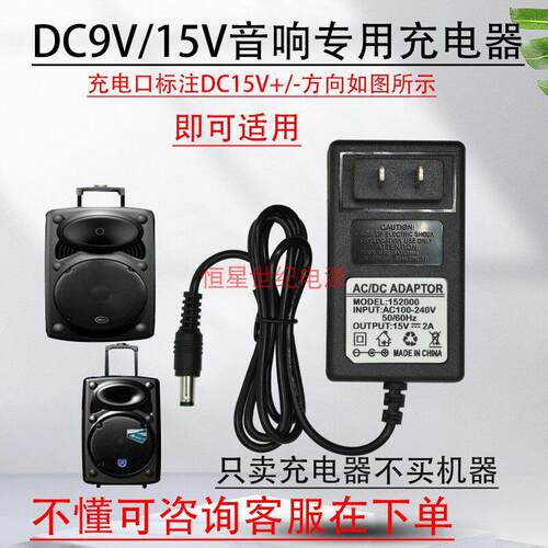 适用特美声拉杆音响15V2A充电线SJ-15020009音箱充电器电源适配19