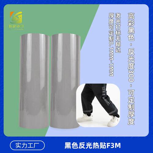 296高亮度彩色反光膜F3MC790 反光印花膜F3MC7 雕刻反光膜F3MC790