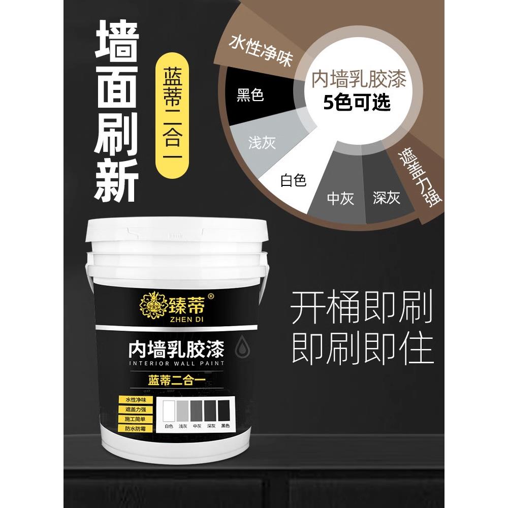 黑色乳胶漆室内家空调用口黑漆出哑光墙漆屋顶棚漆灰色墙风面涂料