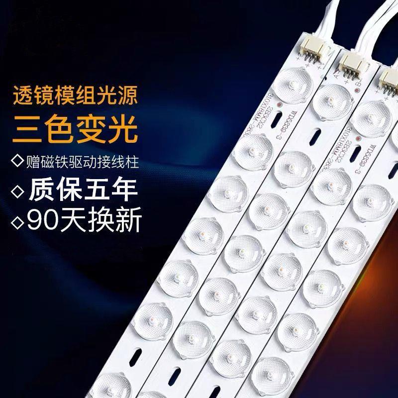led吸顶灯灯芯替换改造灯板灯带灯盘灯条灯泡长条客厅贴片光源