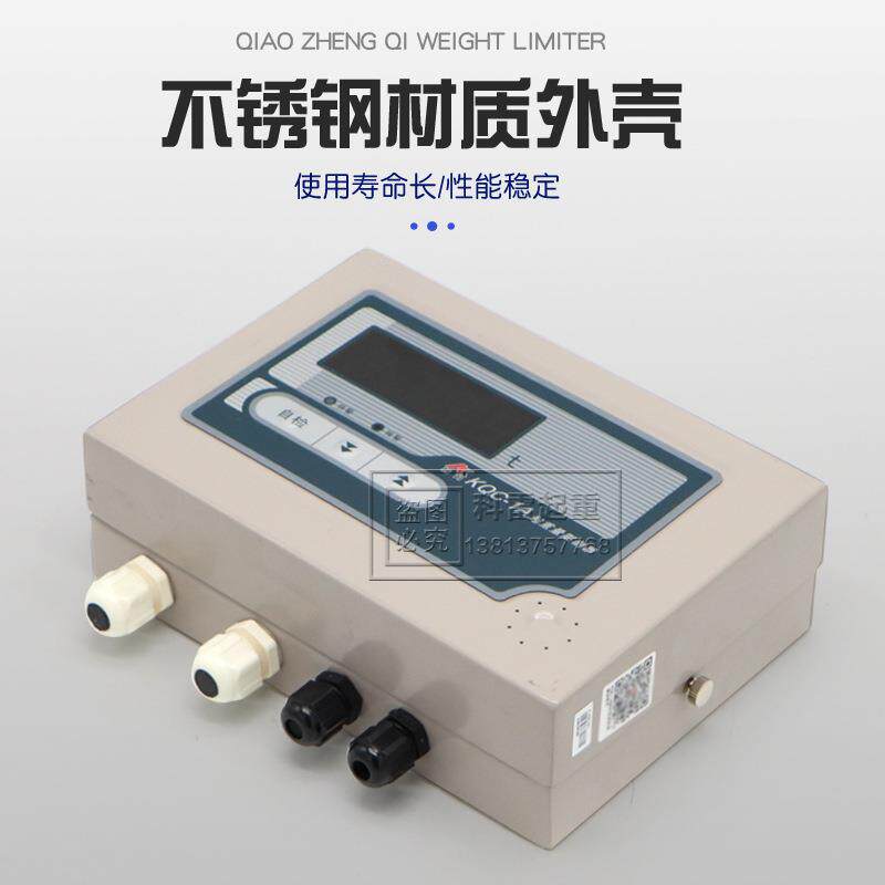 KQC-1A柯力起重量限制器显示屏 KQC-1A起重机行车超载限制器仪表