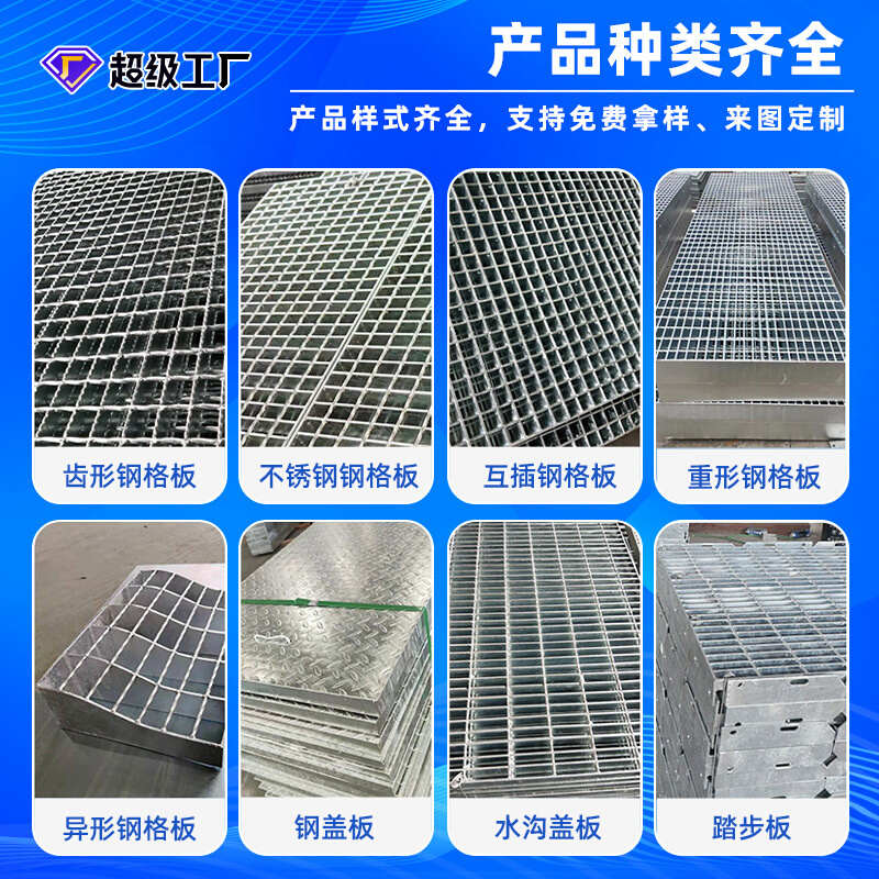 钢格栅板不锈钢钢格板厂家楼梯踏步格栅板马路排水沟不锈钢盖板