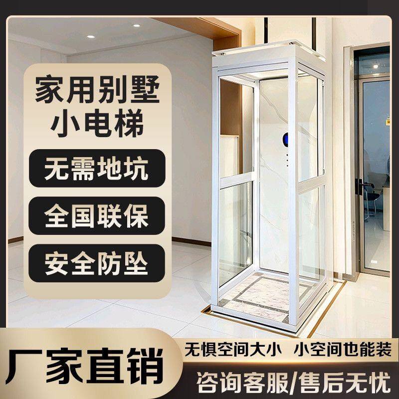 家用电梯二三四层小型简易别墅自建房阁楼室内液压升降电梯