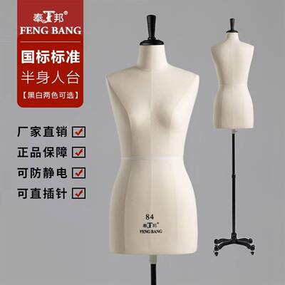 人台立体裁剪女奉邦服装设计人偶84定制建智立裁缝模特展示架女装