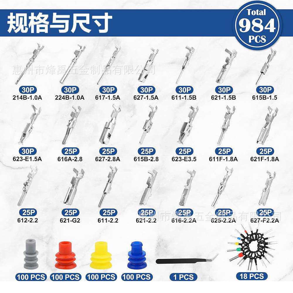 跨境984PCS 汽车连接器插针配件公母插头压接接线端子1-3.5mm