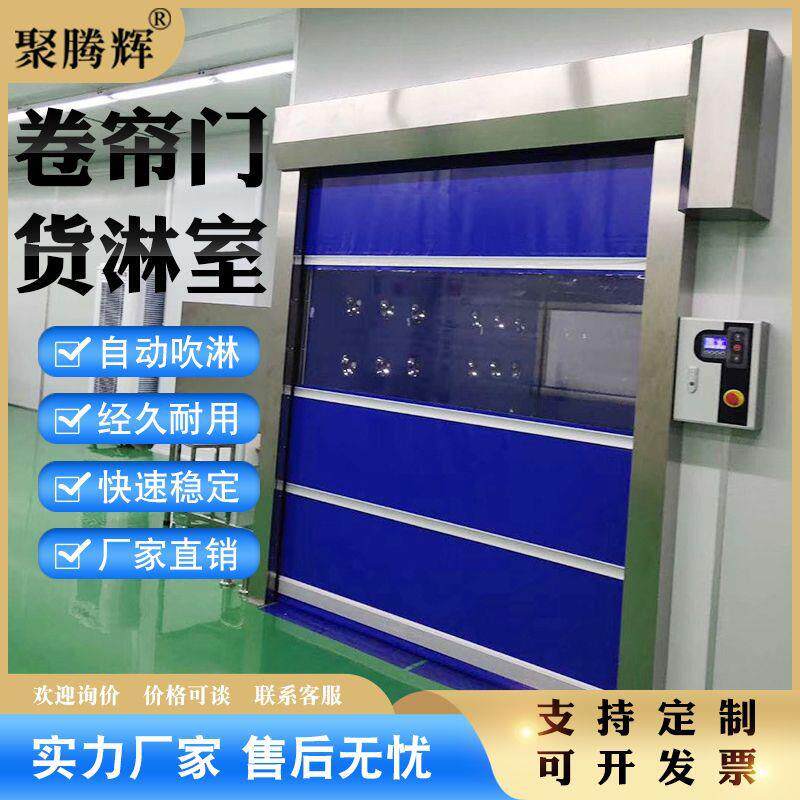 卷帘门货淋室多人风淋室通道自动感应风淋门净化工程单双人风淋房