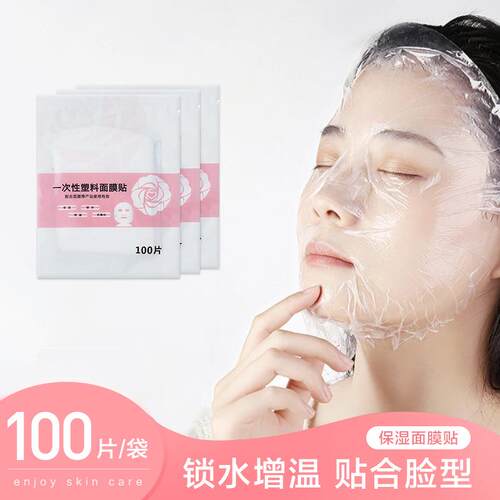 Disposable Clear Face Mask Sheets, Ultra-Thin Plastic Facial