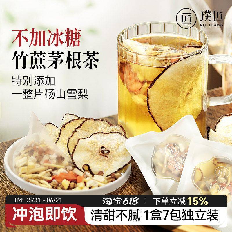 竹蔗茅根雪梨茶包马蹄水冲泡即饮凉茶饮料糖水材料包养生壶代用茶