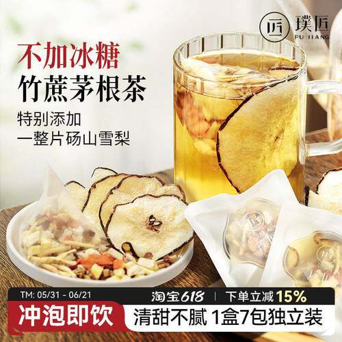 竹蔗茅根雪梨茶包马蹄水冲泡即饮凉茶饮料糖水材料包养生壶代用茶