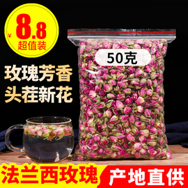 法兰西玫瑰花茶500g泡水粉红玫瑰茶花茶花草茶叶非法国进口