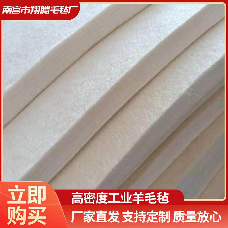 工业羊毛毡密封柔软消音毛毡高温背胶羊毛毡抛光白色吸油毛毡