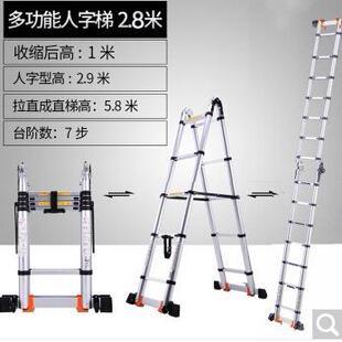 铝合金加厚 谋福 配滑轮 2.8米 可变直梯 CNMF 可折叠人字梯