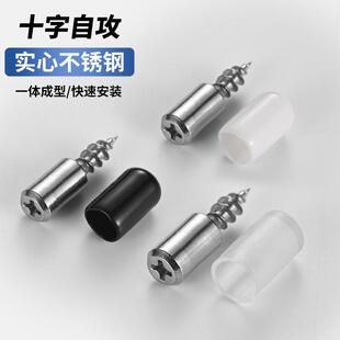 一体自攻螺丝层板托柜体固定支撑隔板粒托钉橱玻璃配件置物架钉托