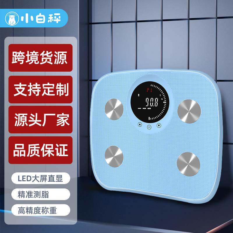 智能蓝牙体脂秤亚马逊防滑减重体重秤健身测脂肪电子秤批定厂家用