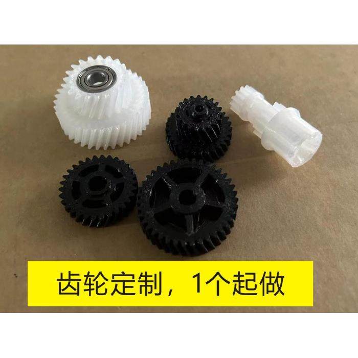 齿轮定做定制加工尼龙齿轮PC/PA等材料,1个起做,3D打印直齿斜齿