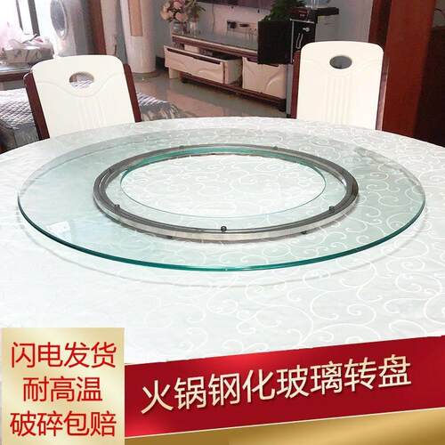 餐桌钢化玻璃火锅转盘圆桌中心钻孔挖空心转盘旋转底座圆台面定制