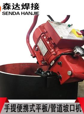 华威pqx-15平板坡口机便携式管板坡口机不锈钢管道坡口机管子坡口