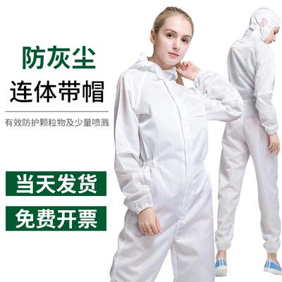 高档防护防尘工作服衣服连体分体工业粉尘男磨喷漆全身服装打长服