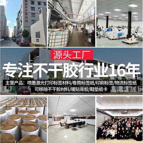A4镭射标签贴纸竖版A3不干胶打印纸素面七彩PVC可喷墨激光防刮背