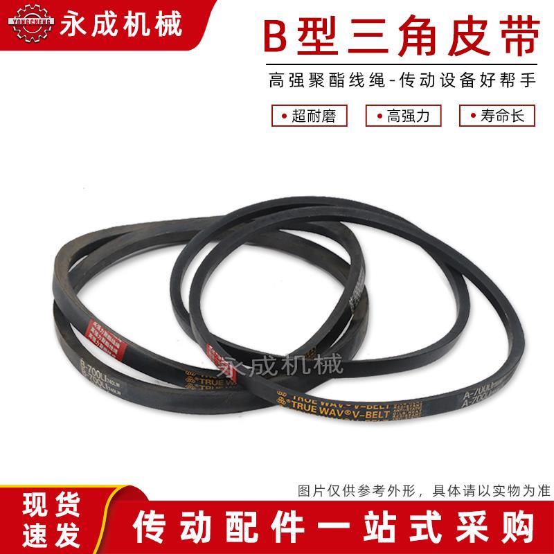 三角皮带B带 工业皮带 B型 B3100 B3150 B3200 B3250 B3300 B3350