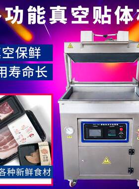 全自动贴体 pcv膜贴体膜牛排真空食品生鲜保鲜贴体包装机