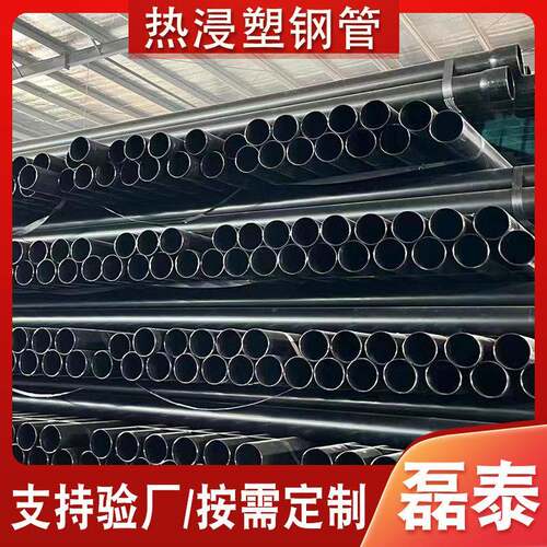 热浸塑钢管175nhap涂塑钢管电力电缆保护管150穿线铁管厂家现货
