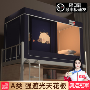 上铺支架寝室下铺帐篷全包伸缩 学生宿舍专用全遮光床帘蚊帐一体式
