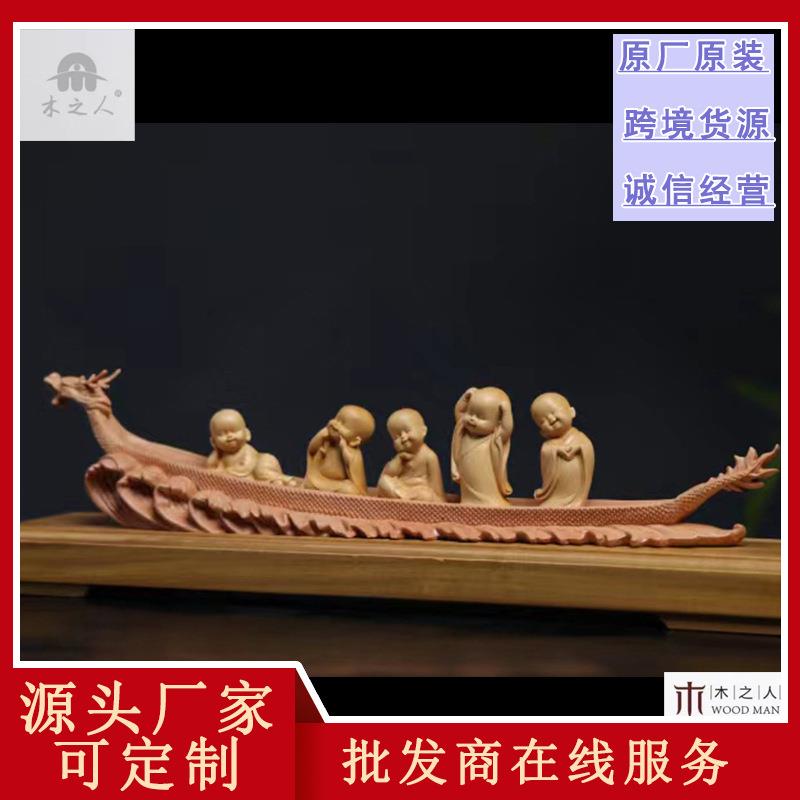 黄杨木精雕五子登科划龙舟摆件家居客厅办公装饰品送礼创意工艺品
