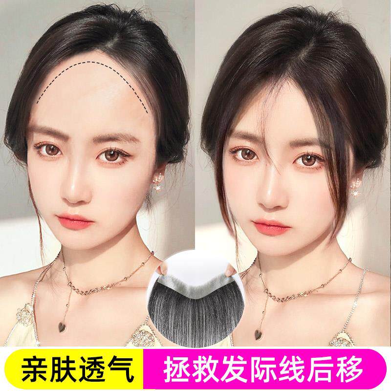 假发女发际线假发贴前额浏海真发贴女补发片无痕超薄隐形浏海贴片