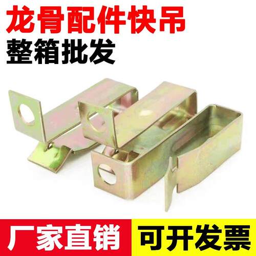龙骨配件38快吊集成吊顶专用配件50快吊吊件龙骨挂件吊钩吊码主吊