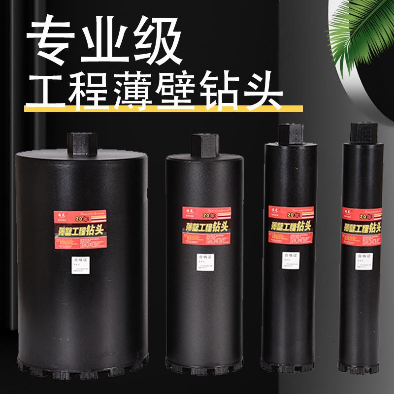 金刚石工程水钻头M22北京丝空调油烟机管道混凝土墙壁开孔器厂家