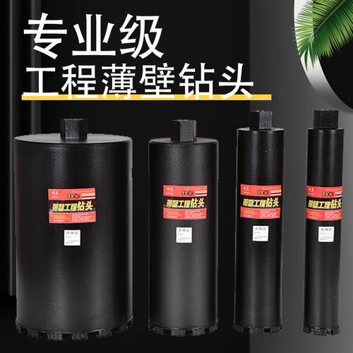 金刚石工程水钻头M22北京丝空调油烟机管道混凝土墙壁开孔器厂家