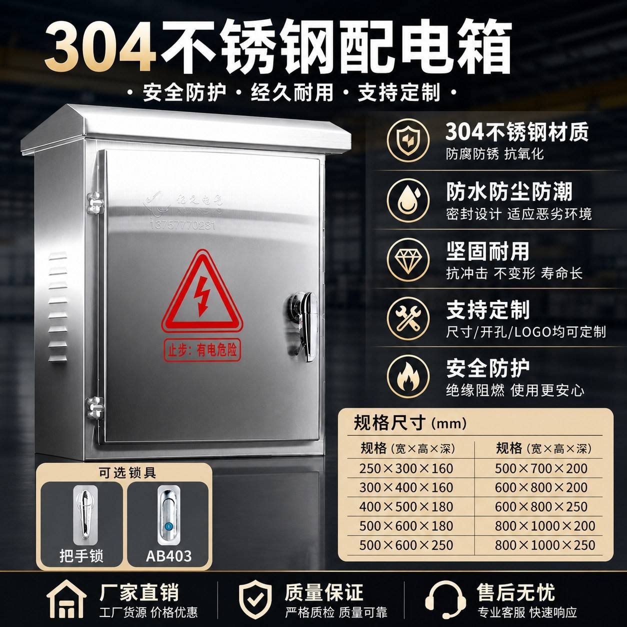 304户外防雨不锈钢配电箱加厚控制柜明装定做基业箱家用电表箱