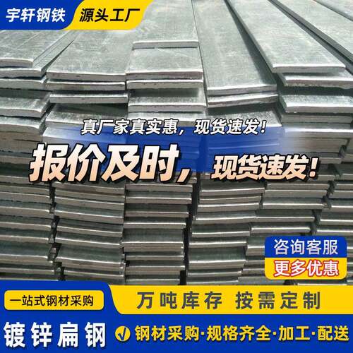 镀锌扁钢热轧Q235B热镀锌扁钢地铁工程用接地镀锌扁钢实心方钢