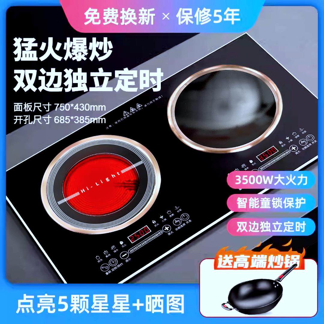 电磁炉家用双口瓦斯炉嵌入式台式凹面大功率黑晶炉进口猛火爆炒锅