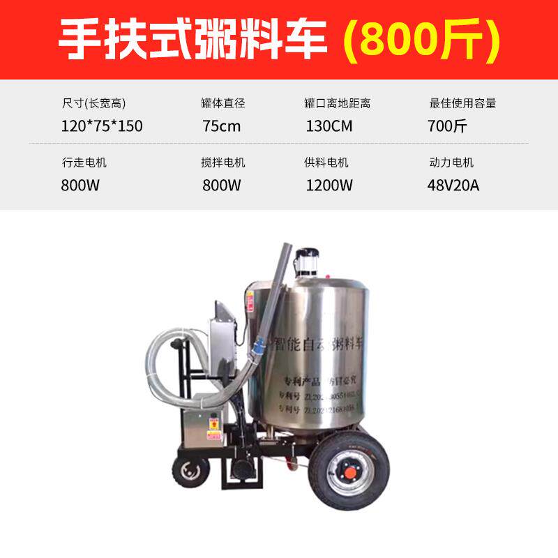 正品料全自动粥养猪场上料车电动投料机搅自动拌车液态料粥料喂料,畜牧/养殖物资,饲料投料机,淘宝优惠券,粉丝福利购,淘宝优惠卷