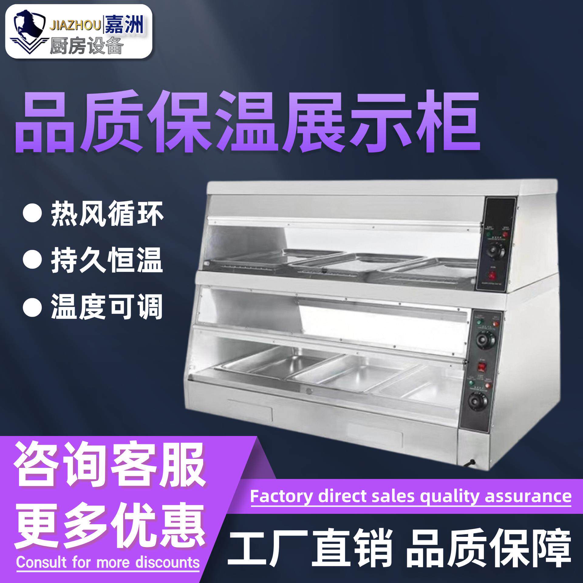 工厂直销商用保温展示柜不锈钢保温熟食柜跨境食品展示加热器