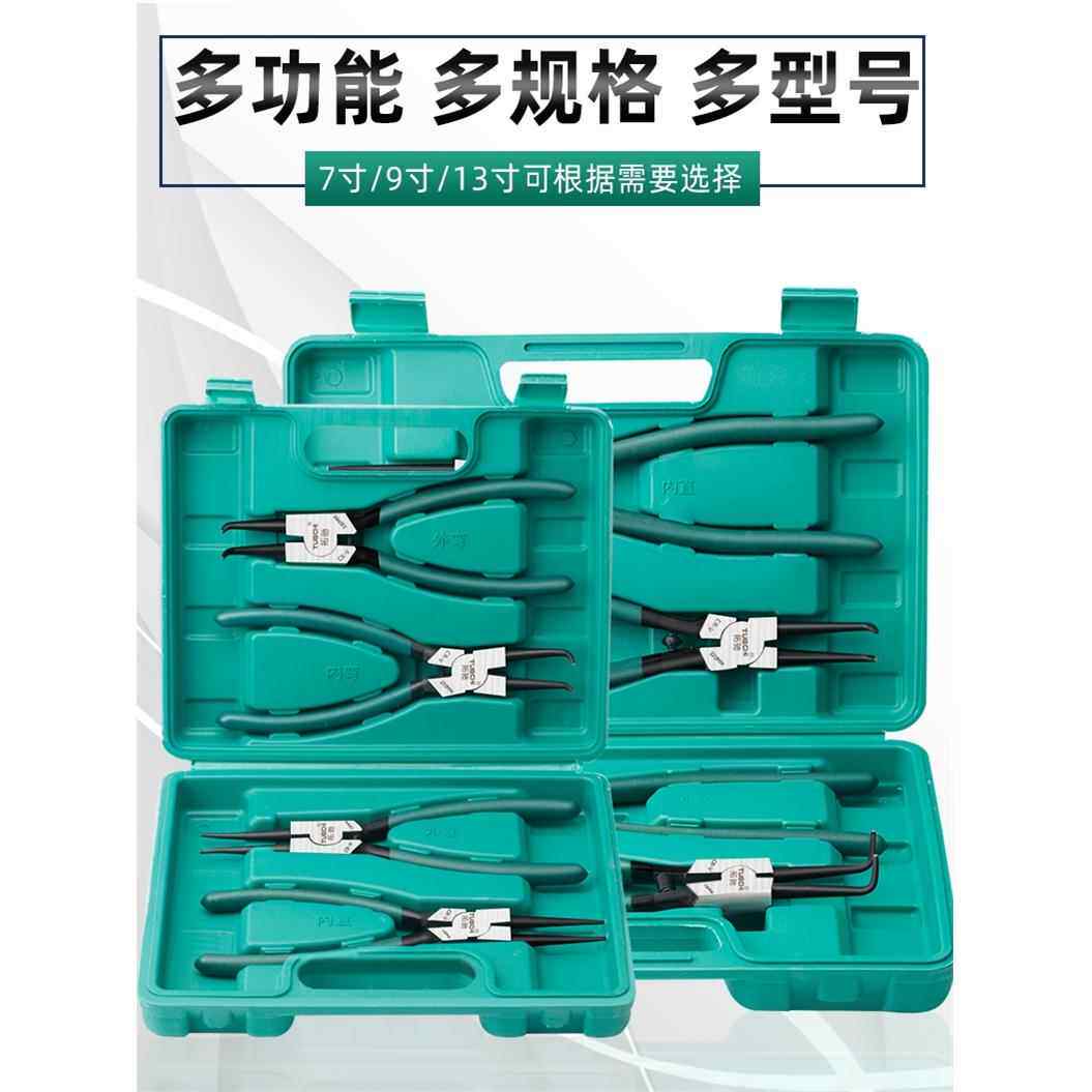 多功能挡圈钳卡环钳7寸卡簧钳套装内直外弯内弯手动钳子组合套装