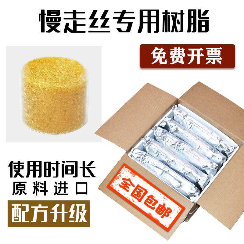 慢走丝树脂阴阳离子交换树脂沙迪克树脂MR-7树脂慢走丝通用树脂