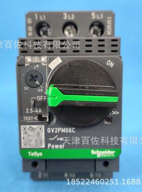 GV2断路器GV2PM08C断路器2.5-4A电动机热磁断路器保护开关