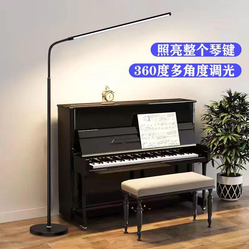 LED可伸缩三色调节客厅卧室学习立式落地式台灯护眼全光谱钢琴灯