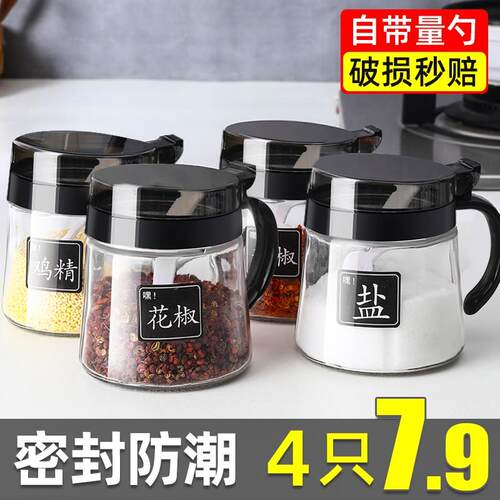 玻璃调味瓶罐组合套装佐料盒盐味精调料盒家用厨房调味瓶罐收纳盒