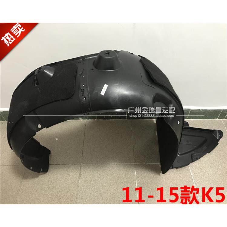 适用KIA焕驰K2K3SK5叶子板内衬前轮内衬板挡泥板轮胎翼子板护板