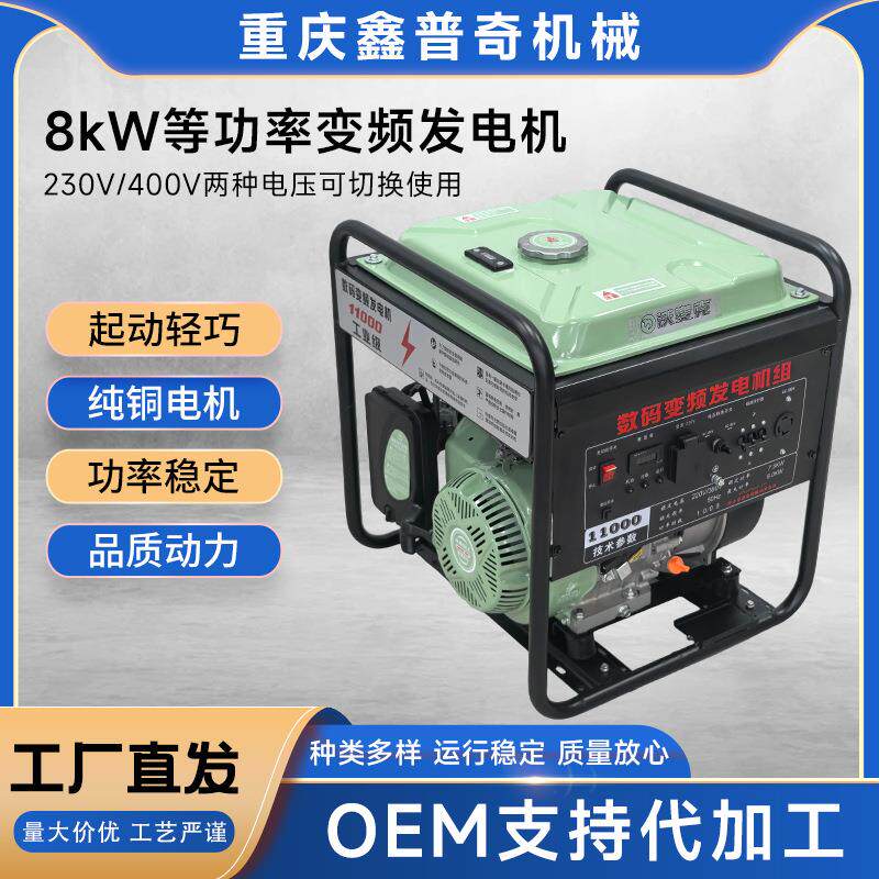 新款11000等功率数码变频发电机组小型便携汽油数码变频发电机批
