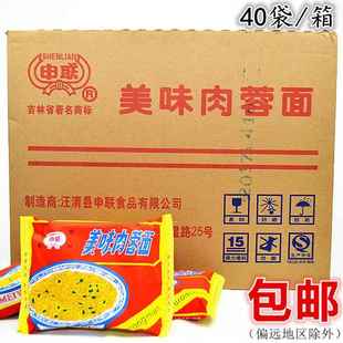 东北特产美食延边汪清方便面原上海美味肉蓉面火锅面整箱中国