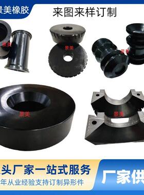 厂家供应橡胶异形件聚氨酯异形件各种橡胶杂件来图来样订制
