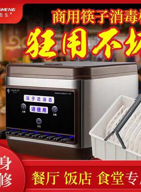 雨生新品全自动筷子消毒机商用饭厅非烘干 干微电脑智能消毒筷子