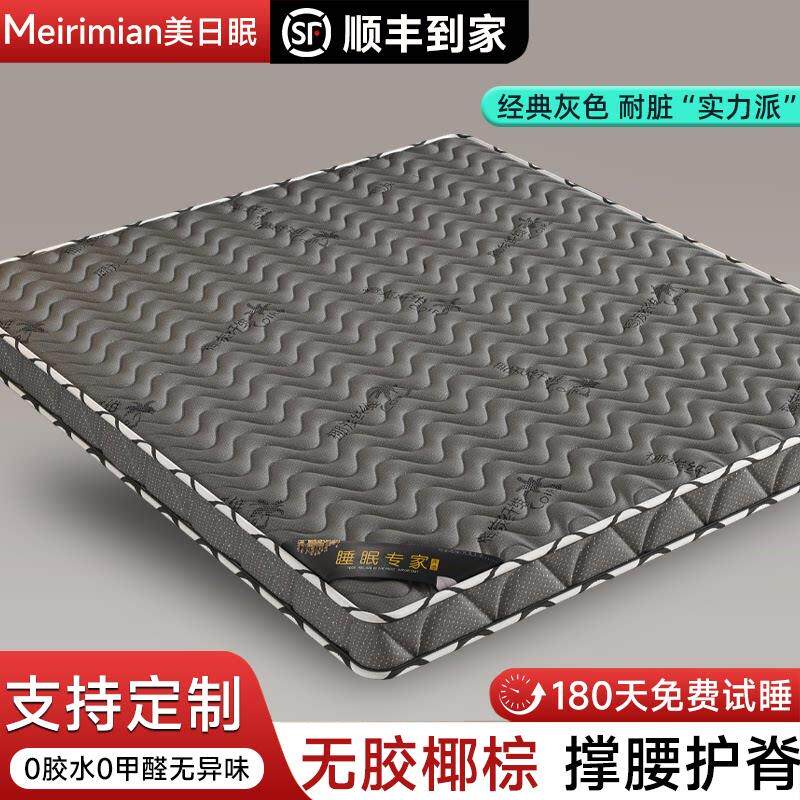 床垫天然椰棕环保3E棕垫可定制儿童拼接薄床垫学生护脊乳胶硬床垫